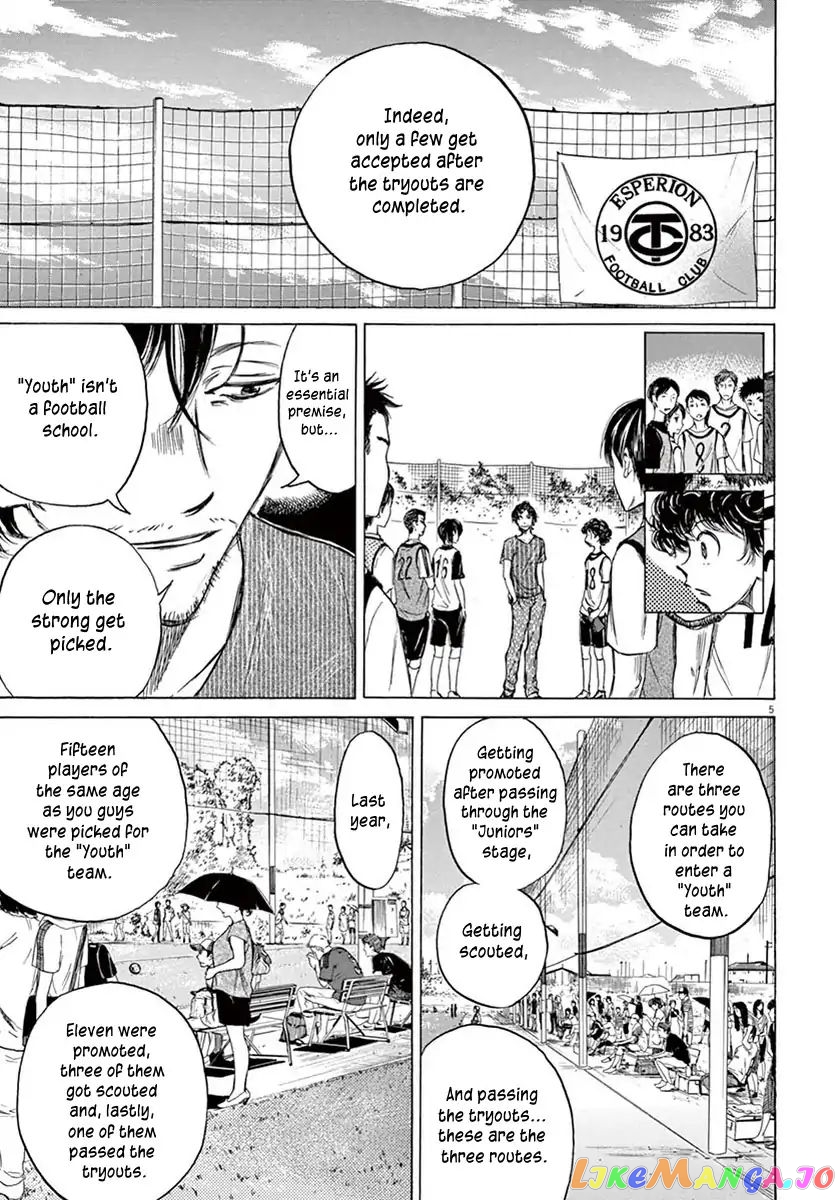 Ao Ashi, Chapter 3 image 06